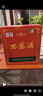 西凤酒 绿瓶盒装省外版 55度  500ml*6盒 整箱装 凤香型白酒 实拍图