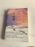 【自营包邮】冬牧场 李娟经典非虚构长篇力作 全新修订版 李娟作品 另著我的阿勒泰羊道三部曲遥远的向日葵地等 游牧文化四部曲 纪实文学 实拍图
