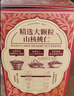 三只松鼠量贩装草本核桃礼盒1000g 纸皮核桃每日坚果零食 团购送礼 实拍图