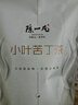 陈一凡 小叶苦丁茶 四川峨眉山苦丁茶新茶 泡水喝的花草茶袋装250g 实拍图