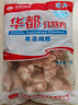 华都食品单冻鸡胗 2斤/袋 冷冻 出口级 烧烤鸡胗鸡肫卤味卤煮食材 实拍图