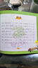 幼小衔接一日一练全套（全10册）幼儿园一年级学前入学准备教材 20以内分解与组成 晒单实拍图