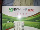 蒙牛全脂纯牛奶【京东定制礼盒】小规格易吸收211ml×10盒纯正生牛乳 实拍图