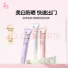 姬芮（ZA）紫色隔离霜防晒遮瑕霜妆前乳三合一 35g*2 SPF36送礼 实拍图
