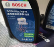 博世（BOSCH）DOT4plus升级版刹车油制动液/离合器油通用型1L装汽车养护套装 实拍图