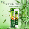 竹盐 精研卓效牙膏170g 减少牙龈出血改善牙龈问题减少牙菌斑 实拍图