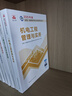 一建教材2025 一级建造师2025教材4本套 机电专业（公共课+专业课）（套装4册） 实拍图