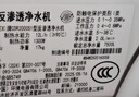 史密斯（A.O.SMITH）反渗透净水器100℃真开水 全时高水效 热水家用直饮净饮机净热一体DR1600SS5 升级款 线下同款 实拍图