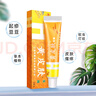 黄皮肤乳膏江西报恩堂神霸软膏成人皮肤护理外用抑菌软膏15g 实拍图