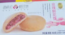 潘祥记 经典玫瑰鲜花饼 云南特产传统饼干糕点零食鲜花饼25g*16枚 实拍图