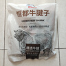 恒都 国产原切牛腱子肉 2斤 冷冻 不含腱子芯 谷饲牛肉 实拍图