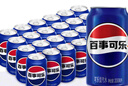 百事可乐 Pepsi 汽水 碳酸饮料 330ml*24听  新老包装随机发货 实拍图