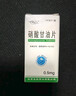 [京益] 硝酸甘油片0.5mg*100片/盒 实拍图