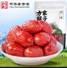 方家铺子中华老字号 新疆灰枣500g 1斤红枣果干新疆特产 泡茶煲汤煮粥零食 实拍图