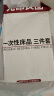 无印良品三件套旅行一次性床单被套罩枕套加厚酒店床上用品单人款-纯白 实拍图