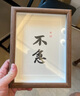弘一法师不急书法相框摆台励志字画办公室桌面装饰摆件书房茶室画 胡桃色框（且慢） 真玻璃7寸( 15X20CM)可挂可摆 实拍图