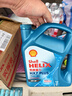 壳牌（Shell）机油全合成机油5w-30(5w30) API SP级 4L 蓝壳HX7 PLUS京东养车 实拍图