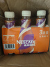 雀巢（Nestle）【虞书欣推荐】即饮咖啡 丝滑拿铁摩卡口味 咖啡饮料 268ml*3瓶 实拍图