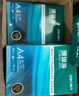 得力（deli）珊瑚海A4打印纸 70g500张*8包一箱 双面复印纸 企业采购优选 整箱4000张7360【销冠系列】 实拍图