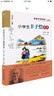 名家文学读本：小学生丰子恺读本 实拍图