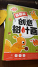 【时光学】创意树叶画萌趣篇手工DIY粘贴材料植物标本落叶儿童创意拼贴作品 实拍图