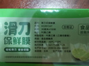美丽雅 食品级保鲜膜大号150米*30cm 耐高温可蒸一次性滑刀切割器保险膜 实拍图
