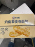 卡尔顿（Calleton）蛋皮吐司奶皮藜麦卷早餐岩烧蛋皮卷肉松沙拉糕点面包休闲零食750g 实拍图