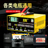 先科（XIANKE）XK81汽车电瓶充电器12V24V通用汽车货车摩托车三轮车通用修复及快充模式可选纯铜芯线加强修复款 实拍图