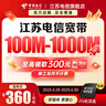 中国电信江苏全省宽带新装100M200M干兆单宽带办理家庭上门安装 200M宽带2年 【江苏全省】宽带+iTV 实拍图