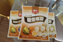 春光 食品 海南特产 糖果 椰圆 椰蓉椰奶夹心 休闲零食 榴莲椰圆135g*3 实拍图