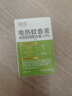 润本（RUNBEN）电蚊香液驱蚊液蚊香液120晚大容量45ml×4瓶+1器电蚊香驱蚊无香型 实拍图