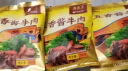 月盛斋 清真牛肉 中华老字号 酱卤熟食牛肉 五香酱牛肉200g 开袋即食 实拍图