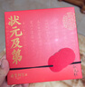 南宋胡记高考状元糕定胜糕考试中考必胜传统中式糕点心礼盒状元及第140g 实拍图