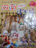 大中华寻宝系列14·河南寻宝记新版儿童中国地理科普知识百科漫画书，儿童科普，人文地理，漫画读物 暑假作业 一升二暑假衔接 小升初暑假衔接 实拍图