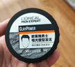 欧莱雅男士哑光塑型发泥发蜡发膏发胶造型持久定型70g 实拍图