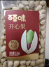 百草味盐焗味开心果1kg 每日坚果炒货休闲零食罐装干果大果礼品团购 实拍图
