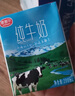 麦趣尔 新疆天山牧场全脂纯牛奶200ml*20盒整箱家庭装中秋礼盒 3.2g蛋白全脂牛奶200ml*20*2箱 实拍图