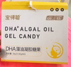 润科宝得聪dha藻油宝宝dha婴幼儿儿童dha藻油专用敏宝120mg非鱼油 【数量拍2更划算】1盒装 实拍图