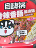 自嗨锅自热米饭煲仔饭6盒装组合装1551g方便食品速食开炒饭小灶懒人即食 实拍图