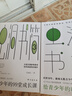 【可选】虫洞书简 系列全套官方正版 给青少年的74封信 给青少年的88堂创意课 给青少年的99堂成长课 给青少年的82堂智慧课 王溢嘉 著 新华书店旗舰店书籍 【虫洞书简1+2+3+4】 套装四册 实拍图