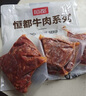 恒都 秘制拌肉250g*4 生鲜牛肉 齐齐哈尔烤肉风味 烧烤食材 实拍图