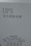 奥克斯 摄像头智能监控无线家用室内外双向视频通话老人小孩手机远程家用360度无死角全彩夜视全景语音 球机12V续航电源 实拍图