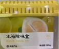 网易严选冰箱除味盒除味剂除臭剂活性炭食物防串味清新柚子3盒装 实拍图
