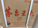茅台（MOUTAI）金王子 酱香型白酒 53度 500ml*6 整箱装 金榜题名【升学宴】 实拍图