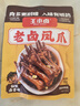 王小卤老卤凤爪老卤鸡爪烤鸡爪杨幂推荐鸡肉零食95g原味【共3支】 实拍图