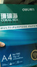 得力（deli）珊瑚海A4打印纸 70g500张*5包一箱 双面打印复印纸 整箱2500张7361【纸类金榜榜首】 实拍图
