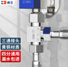 海立铜加厚三通活接头角阀龙头分水器一进二出上给水管四4分口三通28T 实拍图