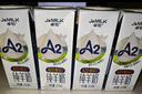 卓牧（JOMILK）A2β酪蛋白纯羊奶山羊奶儿童成人天然200ml*10送礼礼盒 实拍图