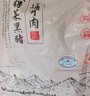 得利斯 黑猪通脊2斤 黑猪肉生鲜 猪里脊肉  瘦肉里脊 瘦肉切丝 实拍图