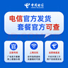 中国电信大流量卡19元【185G流量】全国通用手机卡移动电话长期纯上网非终身无限永久 实拍图